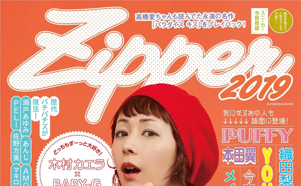 週刊ポスト2010年9月10日号 特集 井上和香 - メルカリ