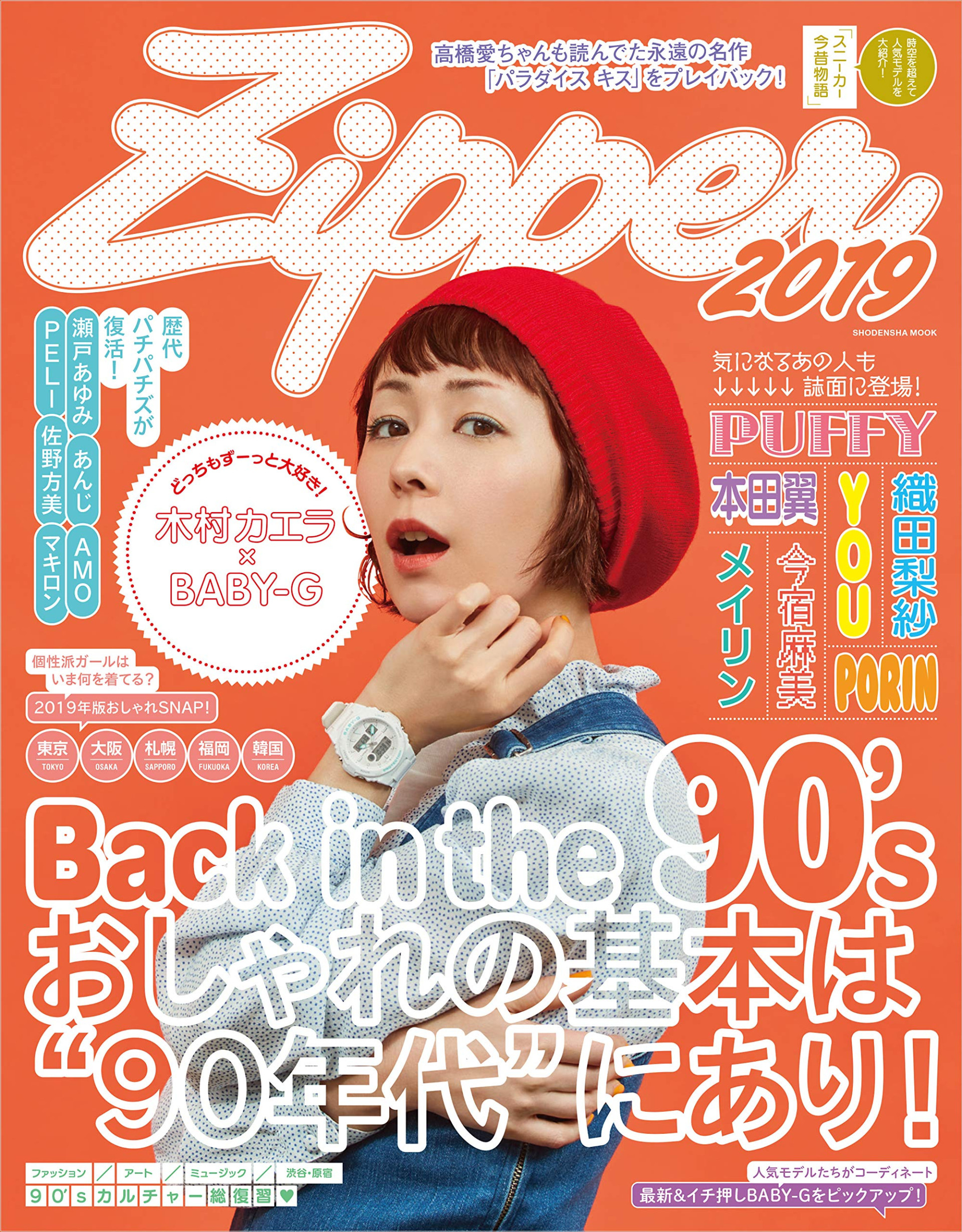 最安値級価格 origin.jpg 女性情報誌