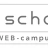 schoo WEB campasのロゴ