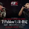 T-PablowさんとR-指定さんによるエキシビションマッチ／画像はFSL公式Twitterから