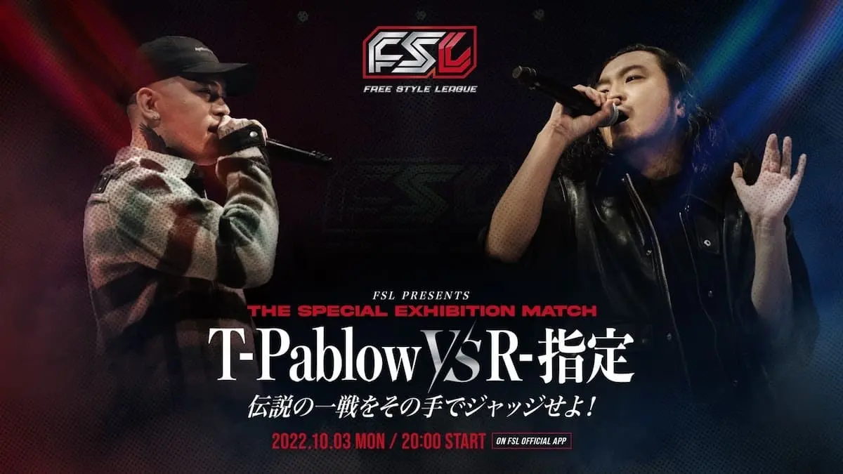 T-Pablow、R-指定のラップバトルが3日配信　武道館に立った2人の世紀の一戦
