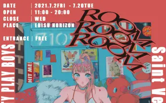 イラストレーター najuco個展「ROOM」 独自の色彩で描くレトロフューチャー