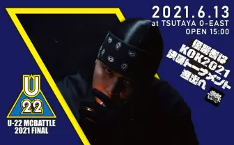 若手ラッパーの登竜門「U-22 MCBATTLE2021 FINAL」スペシャルライブにralph参戦