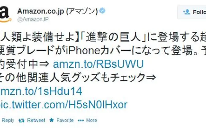 アマゾン公式Twitterが『オレ的ゲーム速報＠刃』のアフィリエイトコードをツイート