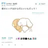 シナモンのなりすましアカウントによる問題となっているツイート／スクリーンショット
