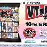 VTuberチップス