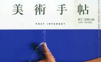 再建を図る美術出版社　TSUTAYAのカルチュア・エンタテインメントをスポンサーに