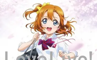 注目の「ラブライブ！」3rd公演、チケット即完！ 同日、映画館でのライブビューイング決定