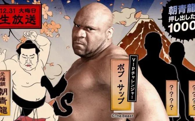 朝青龍VSボブ・サップ、大晦日に激突　曙KOを彷彿とさせる