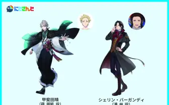 VTuber甲斐田晴、シェリン・バーガンディが中村悠一らと共演 中国アニメ吹替声優に