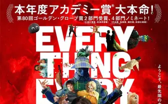 マルチバースを救うのは……おばさん!? 「アベンジャーズ」ルッソ兄弟最新作『エブエブ』