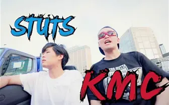 KMCとSTUTSの集大成『Let’s Break The Night Together』 振り返る二人三脚の歩み