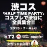 「渋コス2015 HALF TIME PARTY」フライヤー