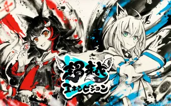 ホロライブ8人による麻雀大会! 超越エキシビジョンは大波乱の展開に