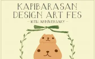 愛されて10年 「カピバラさん アートフェス」にせきやゆりえら参加
