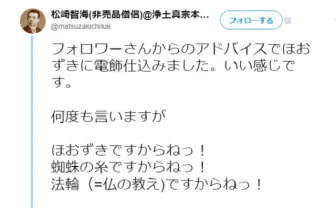 ハロウィンではなく法輪です! 浄土真宗本願寺派・永明寺の掲示板がフリーダムすぎる