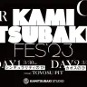 KAMITSUBAKI STUDIO初の音楽フェス「KAMITSUBAKI FES ’23」キービジュアル