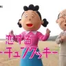 画像は全て動画のスクリーンショット