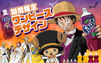 ルフィとチョッパーがラップ披露！ ワンピース×ファンタCMがハジけてる