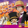 「ファンタ」「ONE PIECE」限定デザインパッケージ キービジュアル （C）尾田栄一郎／集英社・フジテレビ・東映アニメーション