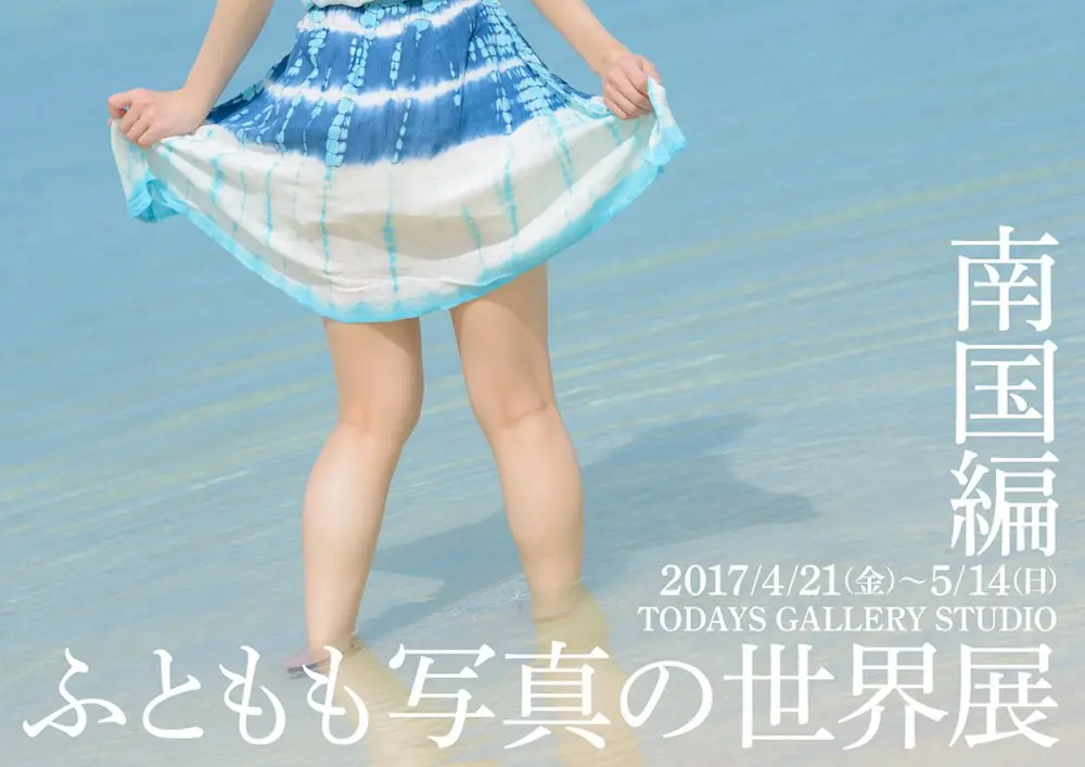 1000脚のふとももが並ぶ「ふともも写真の世界展」 東名阪で開催