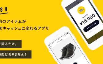 16時間で停止した「CASH」復活　1日1000万円まで取引可能に