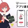 『MakeAvatar』が「VRChat」と連携