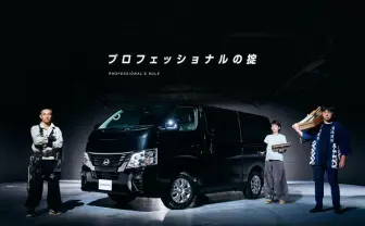 日産CMウォッチャーがおすすめする日産動画　寡黙職人が語るクルマの魅力