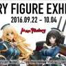 MAX FACTORY FIGURE EXHIBITION 2016／画像はpixiv Zingaroのサイトより