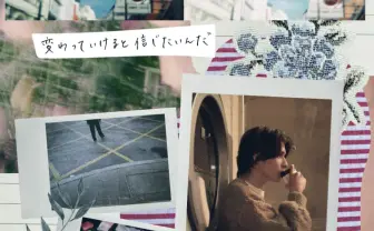 モデル兼配信者スタンミ、キスシーンに挑戦!? ドラマ主題歌のMVに抜擢