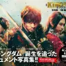 映画『キングダム』写真集が発売　山﨑賢人、橋本環奈らの熱演に密着