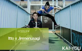 JinmenusagiとIttoが語る 「共感の時代」が生んだヒップホップの熱狂