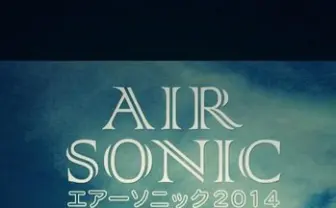 Twitterの夏フェス「AIR SONIC」 西友とテラスハウスで開催！