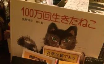 『猫町』などネコ文学が並ぶ ねこ文壇バー「月に吠える」が新宿に