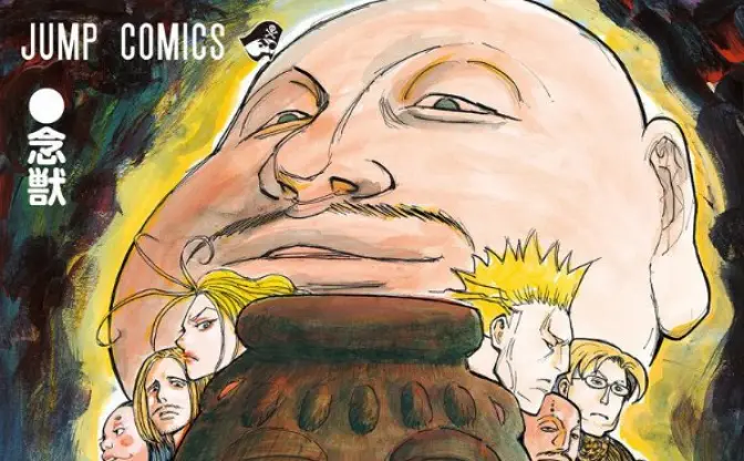 『ハンターハンター』休載へ　今回もちょうど10話分