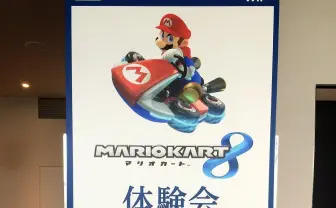 『マリオカート8』と「メルセデスベンツ』がコラボ　DLCにベンツが登場！！！！