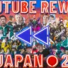 スカイピースが投稿した動画「【最高傑作】すごい動画作ってみた。YouTube Rewind in JAPAN 2021」