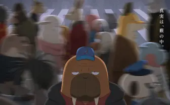 映画『オッドタクシー』新ビジュアル解禁　不穏な本予告も公開