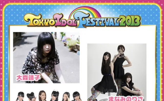 TIF出演アイドル第4弾発表！ HR、大森靖子、つりビットら15組が追加決定、計91組に