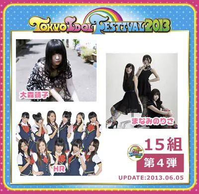 TIF出演アイドル第4弾発表！ HR、大森靖子、つりビットら15組が追加決定、計91組に
