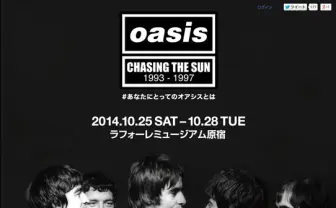 世界的バンド・Oasis、謎の予告の全容判明！ 展覧会で初来日公演上映