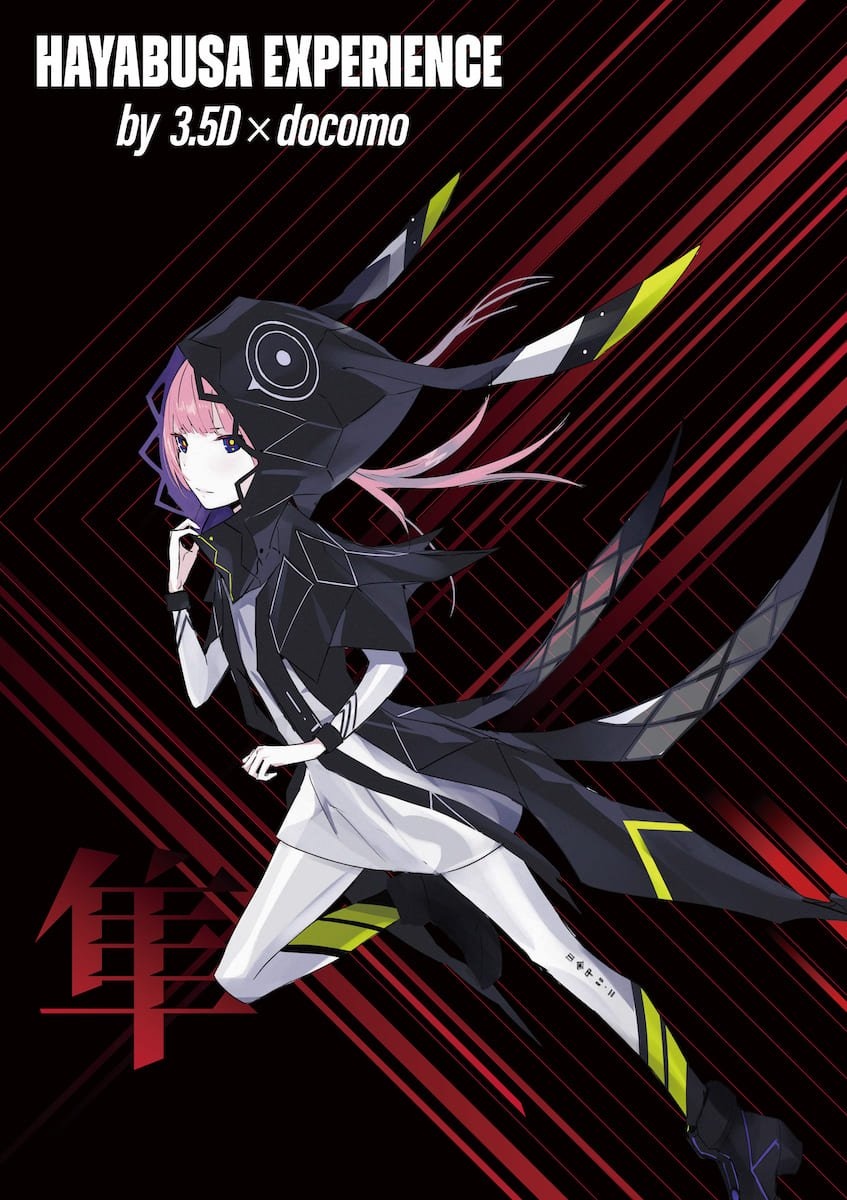 花譜×docomo 5Gの展覧会が開催決定 新衣装や新曲、SSSとのコラボ