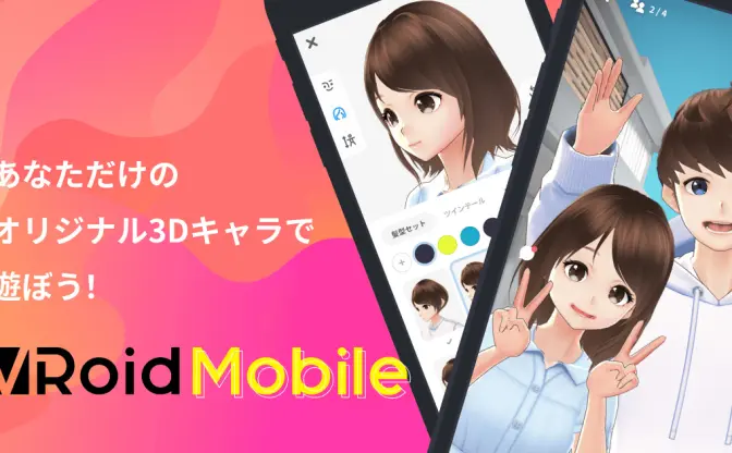 「VRoid モバイル」リリース　スマホで3Dキャラ作成、AR撮影モードも凄い！