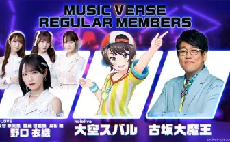 日テレでVTuber起用のアイドル音楽番組　大空スバル、小坂大魔王がレギュラー