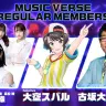 日本テレビの新番組「MUSICVERSE」/ 画像は日テレVTuber広報室【ClaN】のTwitterより