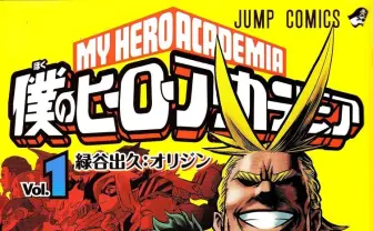 Netflix『僕のヒーローアカデミア』実写化 監督は『キングダム』佐藤信介