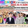 「THE UNION～アメリカ村音楽祭～」