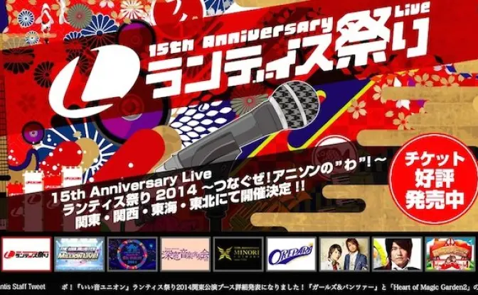 「ランティス祭り」にオーディオメーカー集結！ ラブライブ限定グッズも