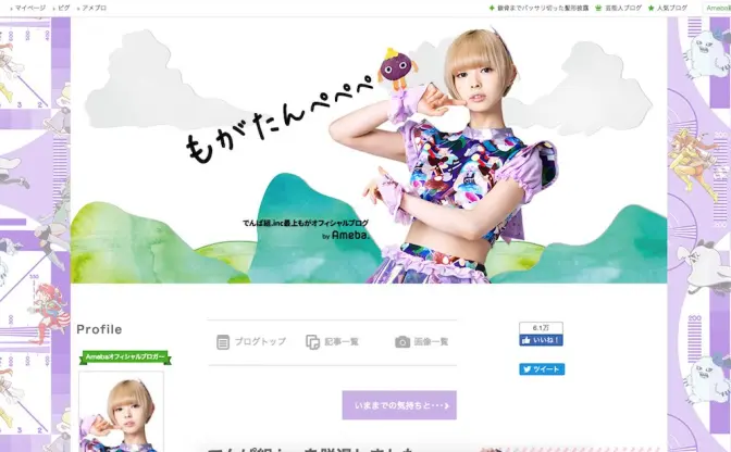 最上もが、でんぱ組.incから脱退「心と身体のバランス取れない」