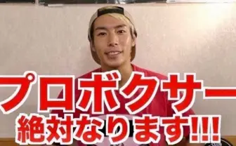 【週刊YouTuber】念願のプロボクサー合格／炎上したあの人は今？ 他…注目動画を3行で